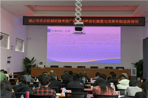 隆阳召开2026年农机安全生产工作暨农机购置与应用补贴业务专题培训会
