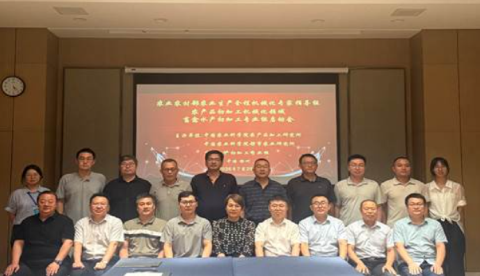 农业农村部农业生产全程机械化专家指导组畜禽水产初加工专业组年度工作启动会在徐州召开