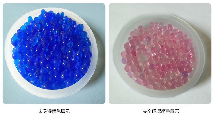 硅胶干燥剂.jpg UPVC干燥器